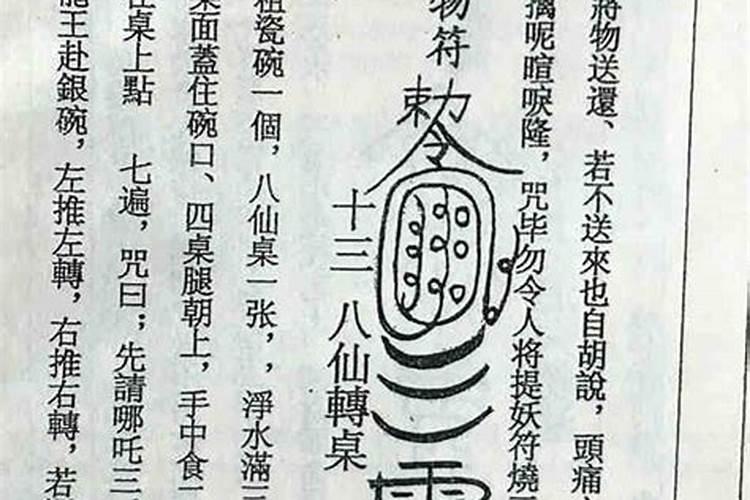 我想知道打小人的口诀