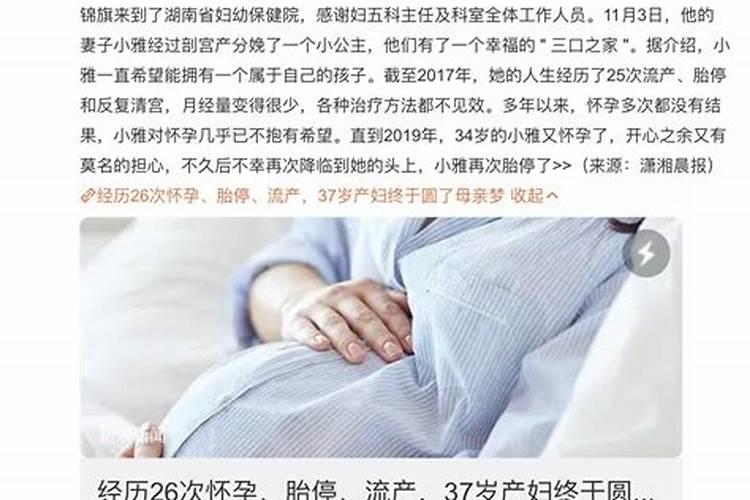 胎停一次,听说吃叶酸会导致胎停,是真的吗？