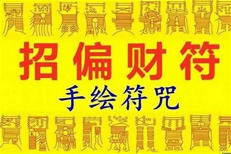 念哪个咒语求财比较有用？除了日常行善,放生