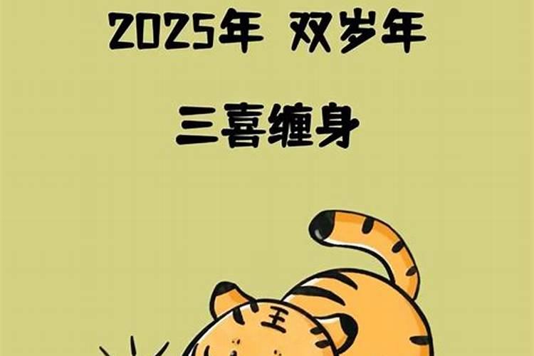生肖虎1962年2025年运势如何 生肖虎1962年2025年全年运势