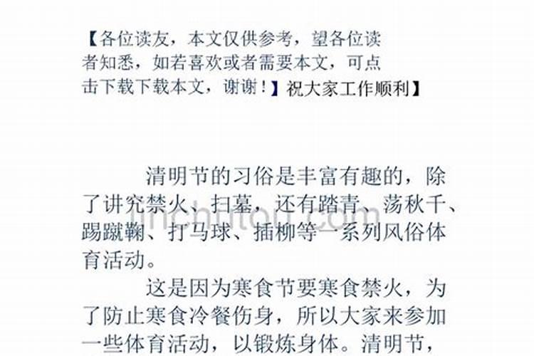 犯太岁不处理有啥后果,如何化解太岁