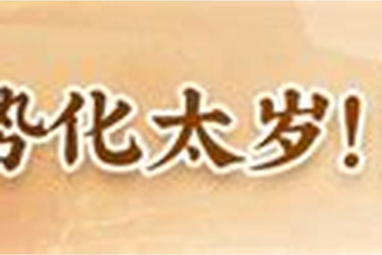 七九年属羊2025运气怎么样