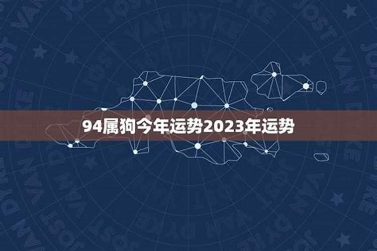 94年狗2025年每月运势