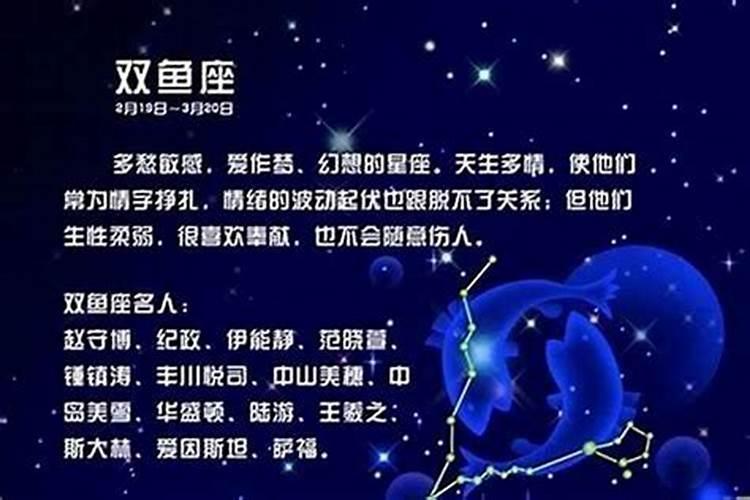 属兔人双鱼座女生性格