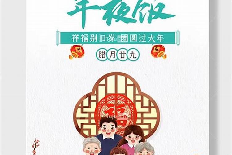 为什么有时农历腊月二十九为除夕？