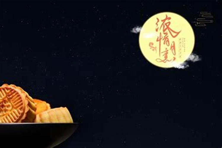 2024年阴历八月十五是几号中秋节又称什么节