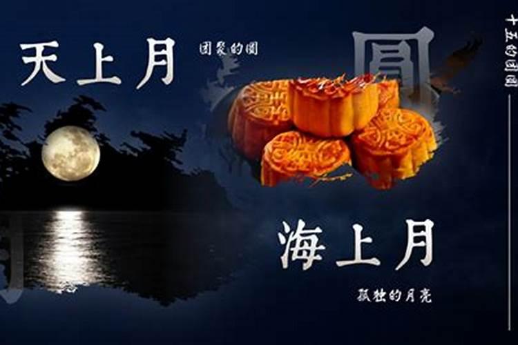 八月十五有什么风俗