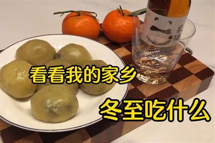 冬至为什么要吃番薯 吃番薯有什么好处