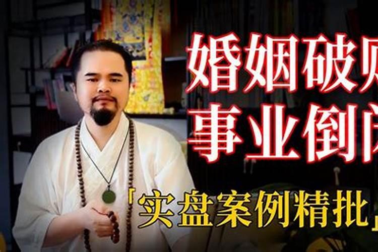 算命里破败是什么意思