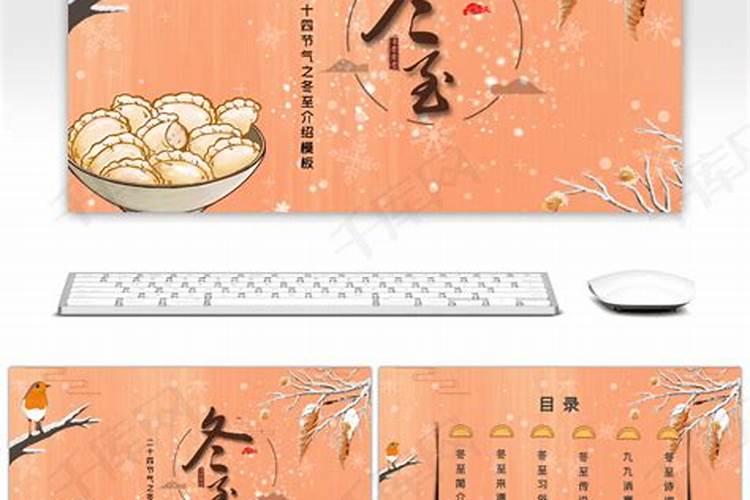 冬至节气的习俗有哪些