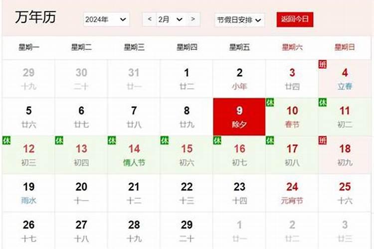 2024年12月是龙年吗 2024年12月出生是属龙吗