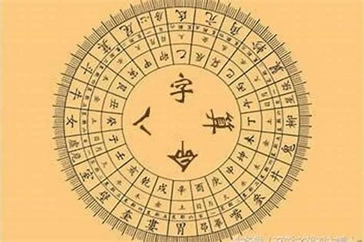 同一个先生算同样的生辰八字两次结果会一样吗