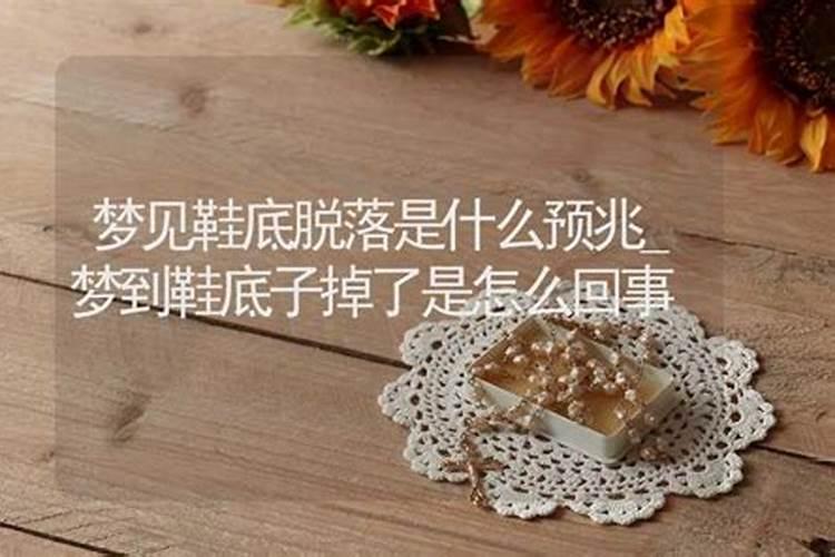 梦见马蹄砍掉一个