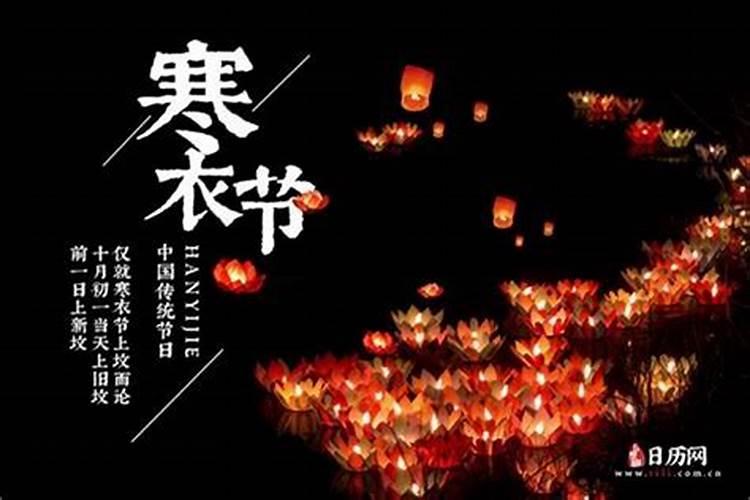 七绝现代人咏寒衣节诗词