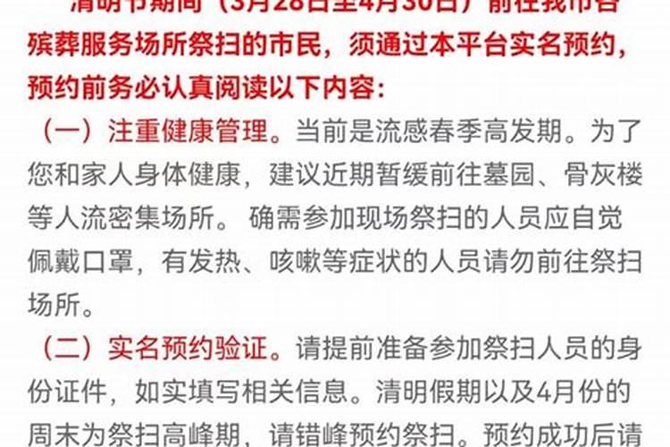 清明节允许到广州银河园公墓拜祭吗 广州银河园公墓怎么预约拜祭