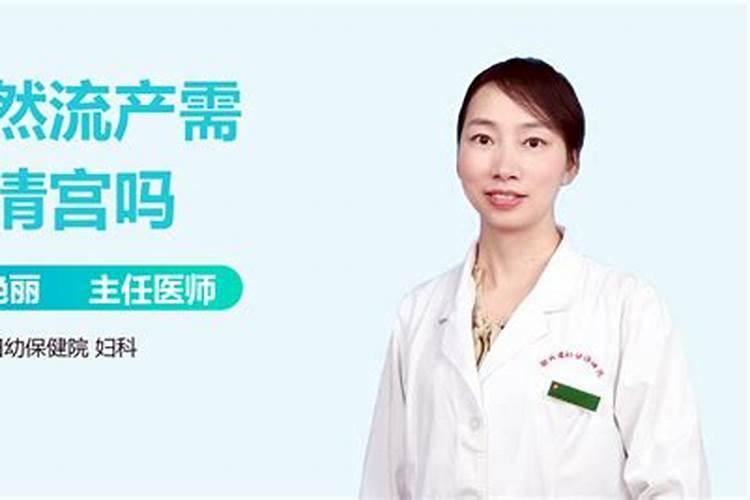 怀孕了怎么才能自然流产