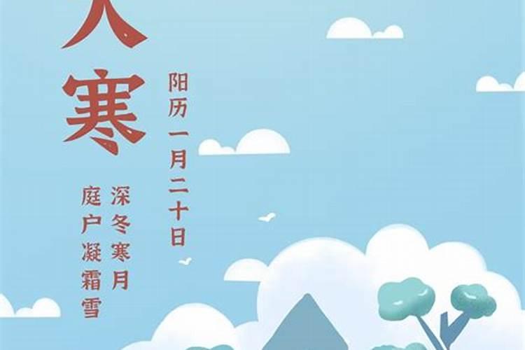 大寒出生的宝宝好不好有什么说法