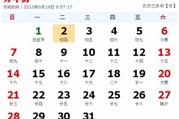 农历一九八八年十二月二日公历是什么年月日
