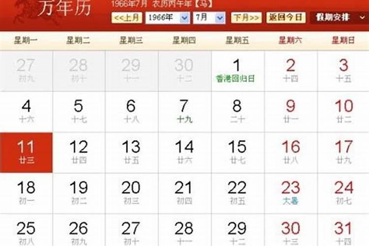 农历十二月二日是公历几月几日