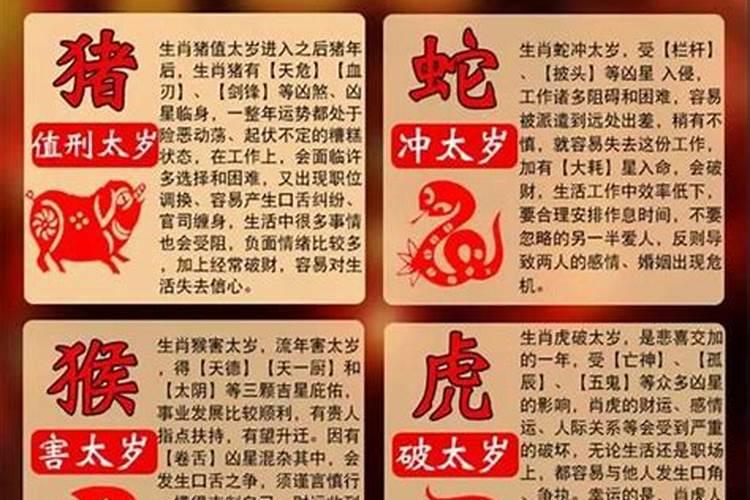 犯太岁不可以结婚吗 犯太岁不会影响伴侣的选择