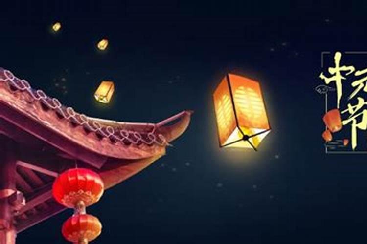 鬼节是七月十四还是中元节 七月十四鬼节的由来