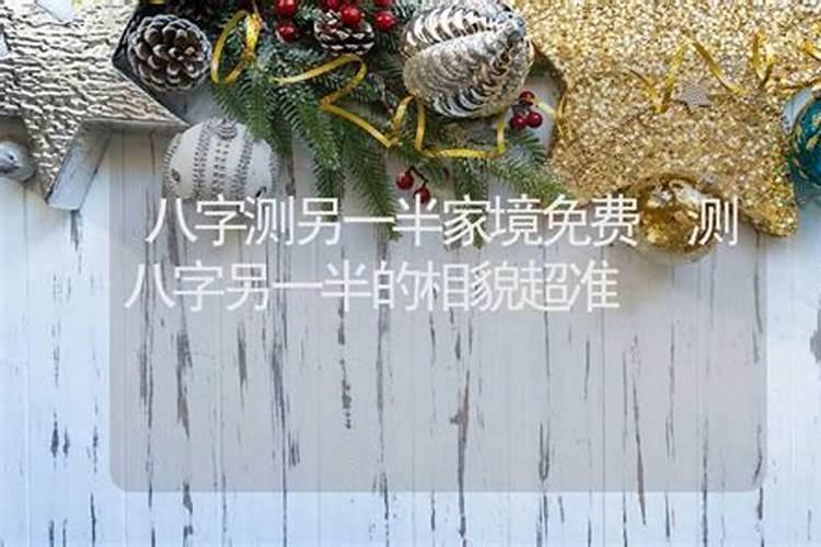 八字算两个人的姻缘 怎么看两人有夫妻缘分？