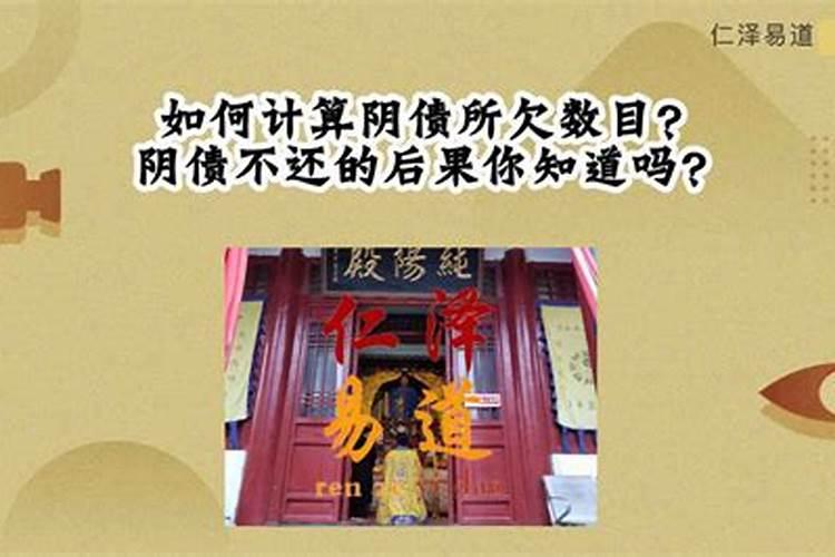 欠阴阳债最佳还款方法