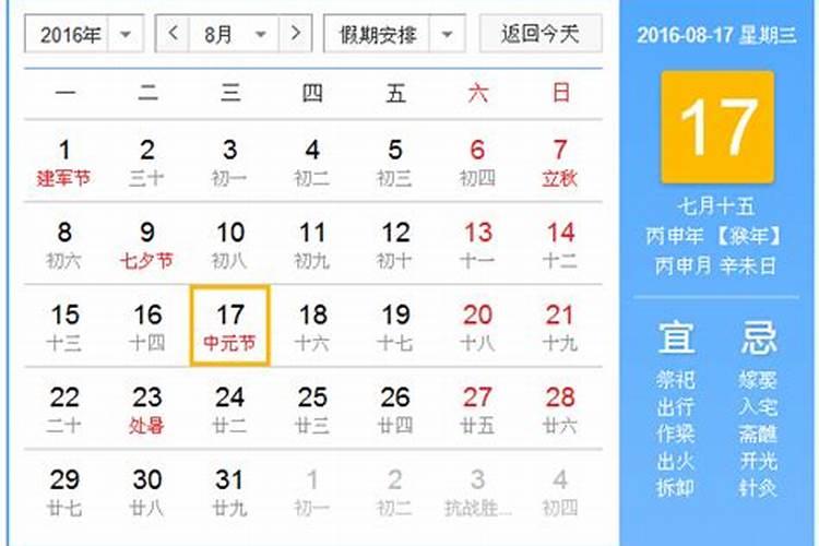 测算正缘出现时间