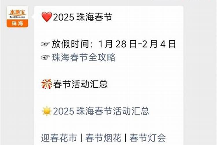 2022珠海端午节去哪里好玩