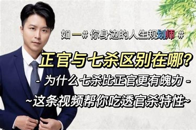 女命没有正官有七杀,婚姻会顺利吗,求各位大