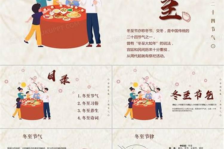我国古代冬至三候是什么？