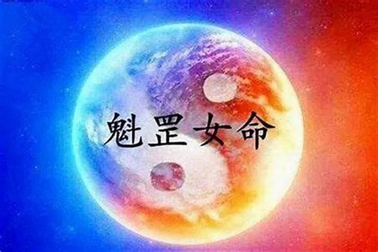 魁罡格算是顶级八字吗