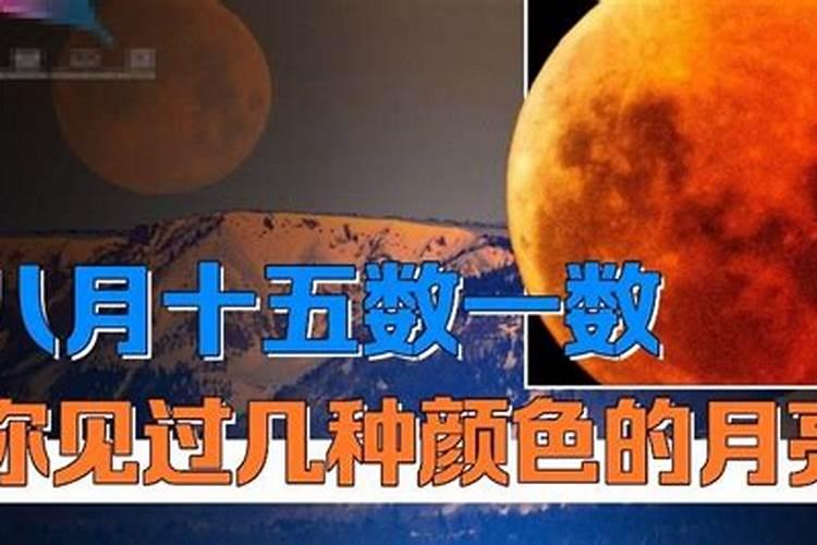 八月十五怎样拜月祈福