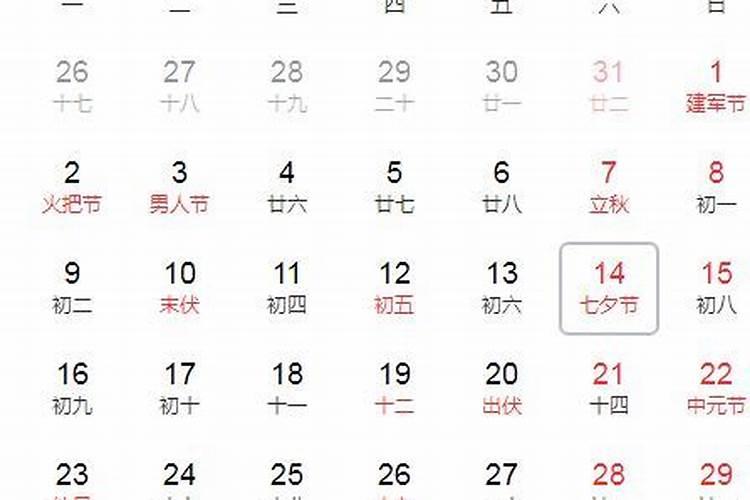 1999年七夕节是几月几号