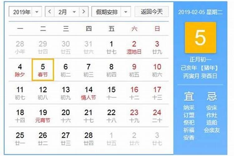 一九九九年七夕几月几号