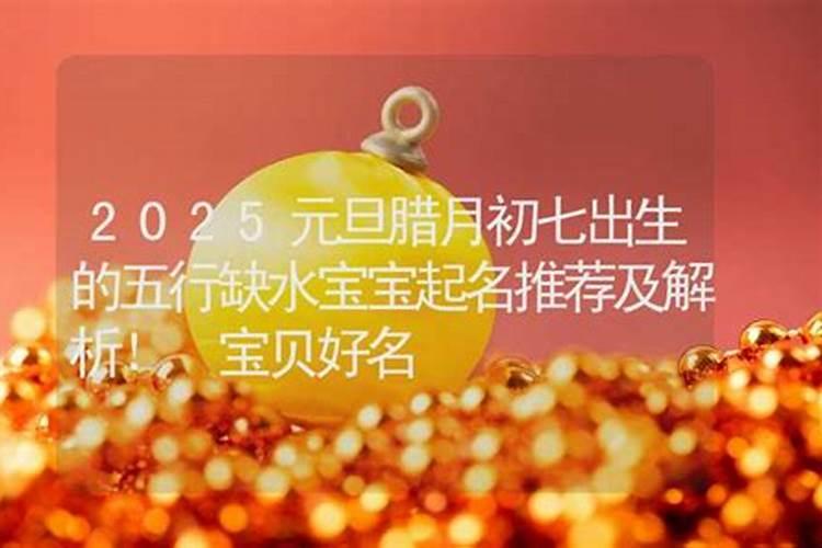 冲太岁、刑太岁、害太岁、破太岁、怎么回事？