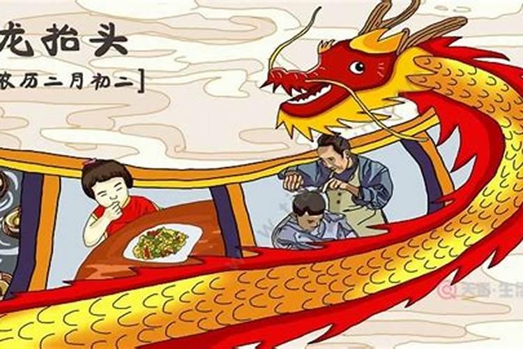二月二有啥风俗