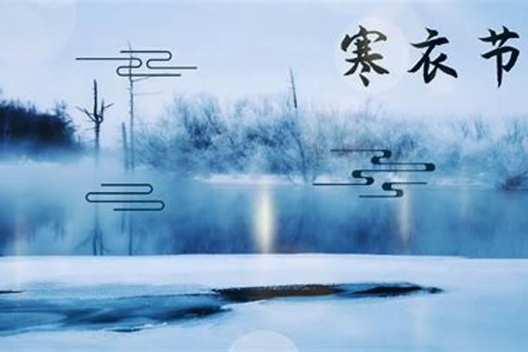 寒衣节有什么习俗