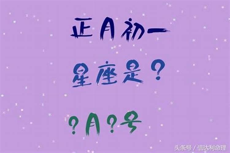1974年正冃初一阳历是多少