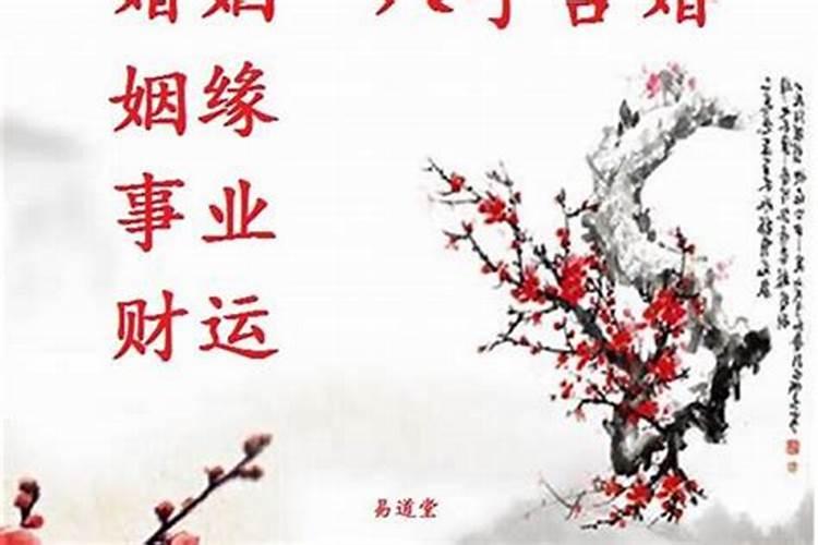 怎么算自己有几段婚姻,免费测算一生几次婚姻