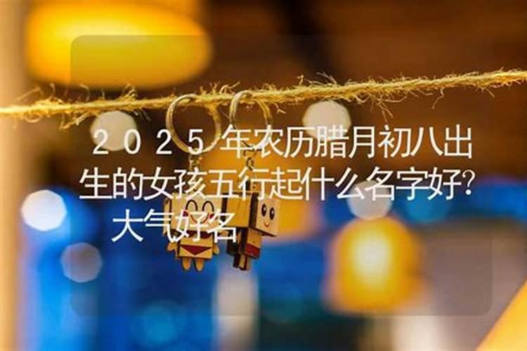 腊月十五是什么时候几月几日