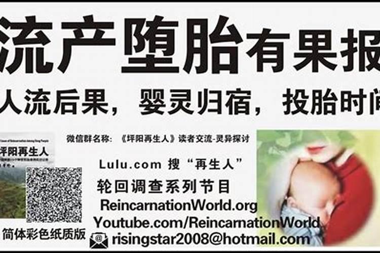 堕胎之后孩子真的会变婴灵吗？