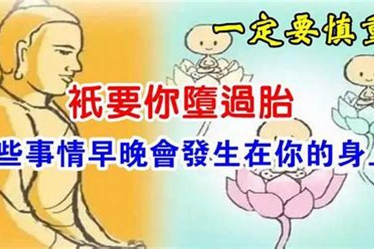 堕胎的胎儿有灵魂吗  百度宝宝知道