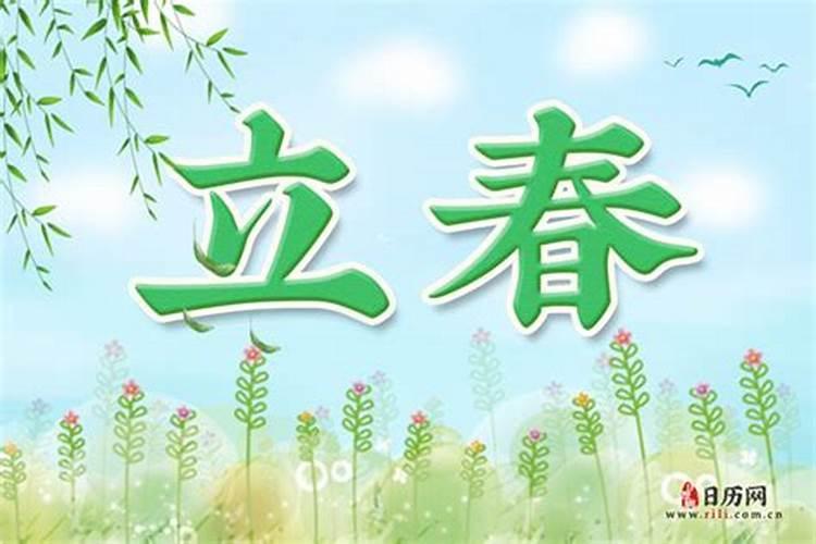 春分、秋分、夏至、冬至、立春、立夏、立秋、立冬这“