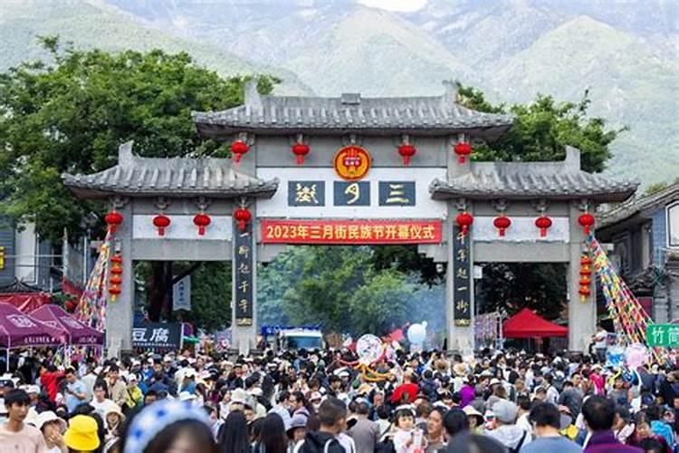 大理节庆:三月街