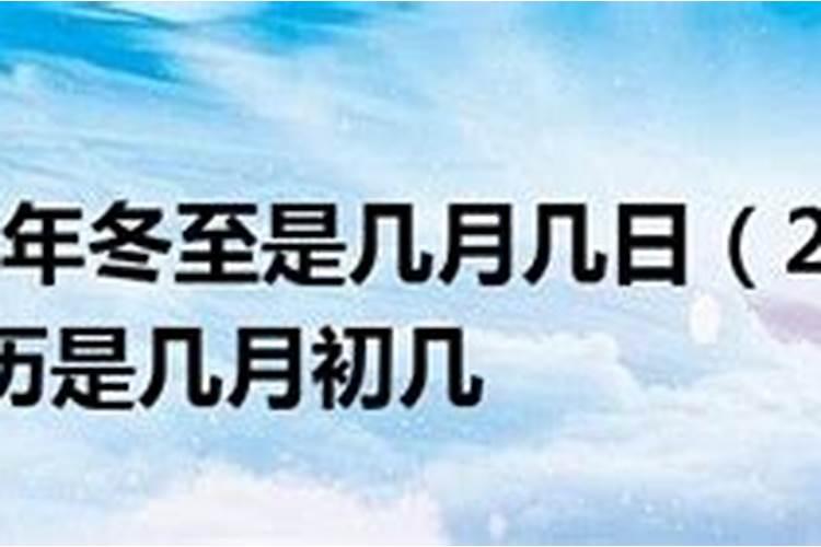 2018年农历11月15过冬,就是进九那么今年农历几月几号清九