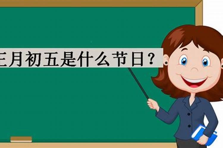 小年到正月十五习俗禁忌有哪些