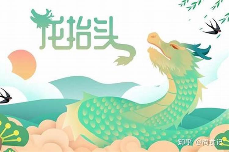 二月二龙抬头的作文