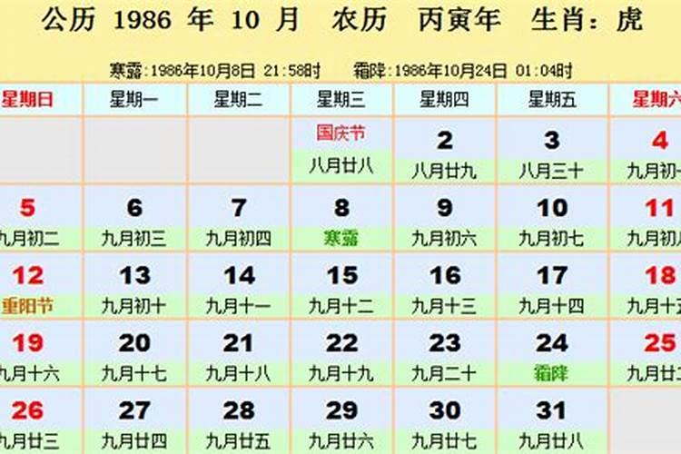1986年10月初9卯时出生的女人一生的命咋样