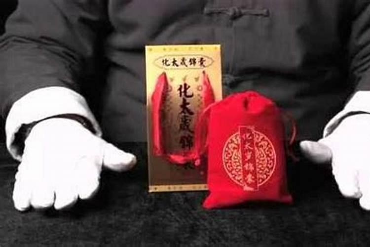 怎么样才能破太岁